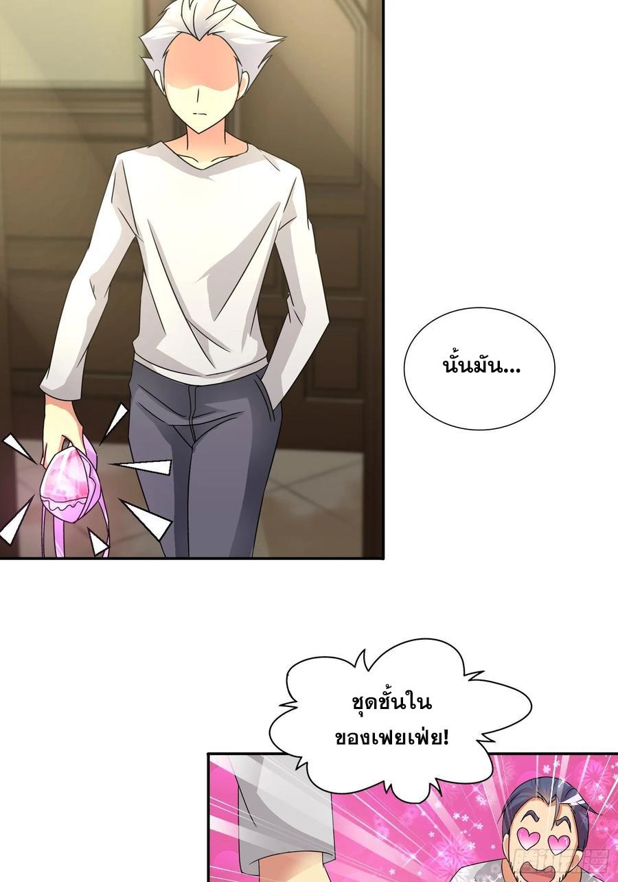I Am A God Of Medicine ตอนที่ 72 แปลไทย รูปที่ 2