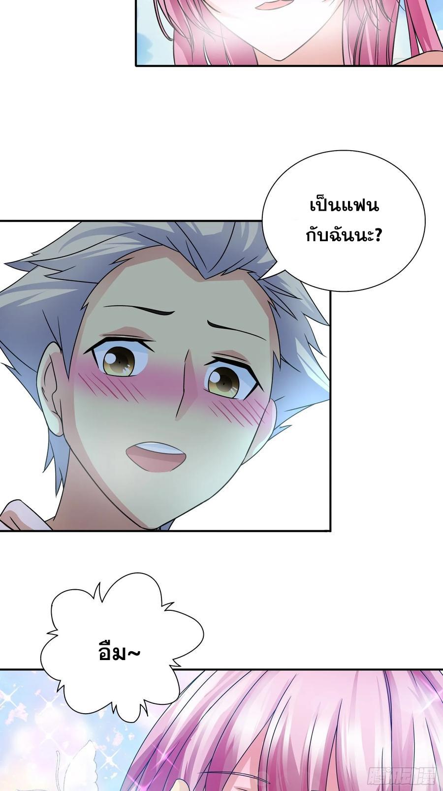 I Am A God Of Medicine ตอนที่ 72 แปลไทย รูปที่ 22