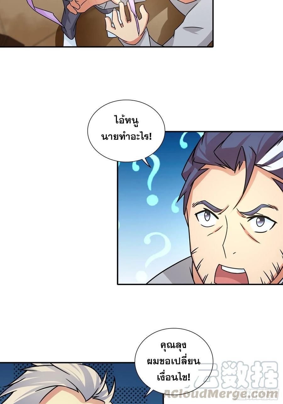 I Am A God Of Medicine ตอนที่ 72 แปลไทย รูปที่ 4