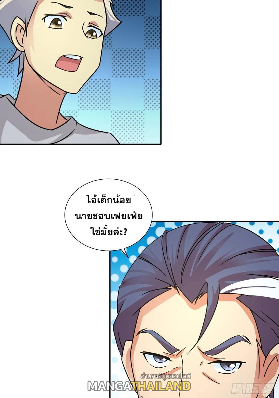 I Am A God Of Medicine ตอนที่ 72 แปลไทย รูปที่ 5
