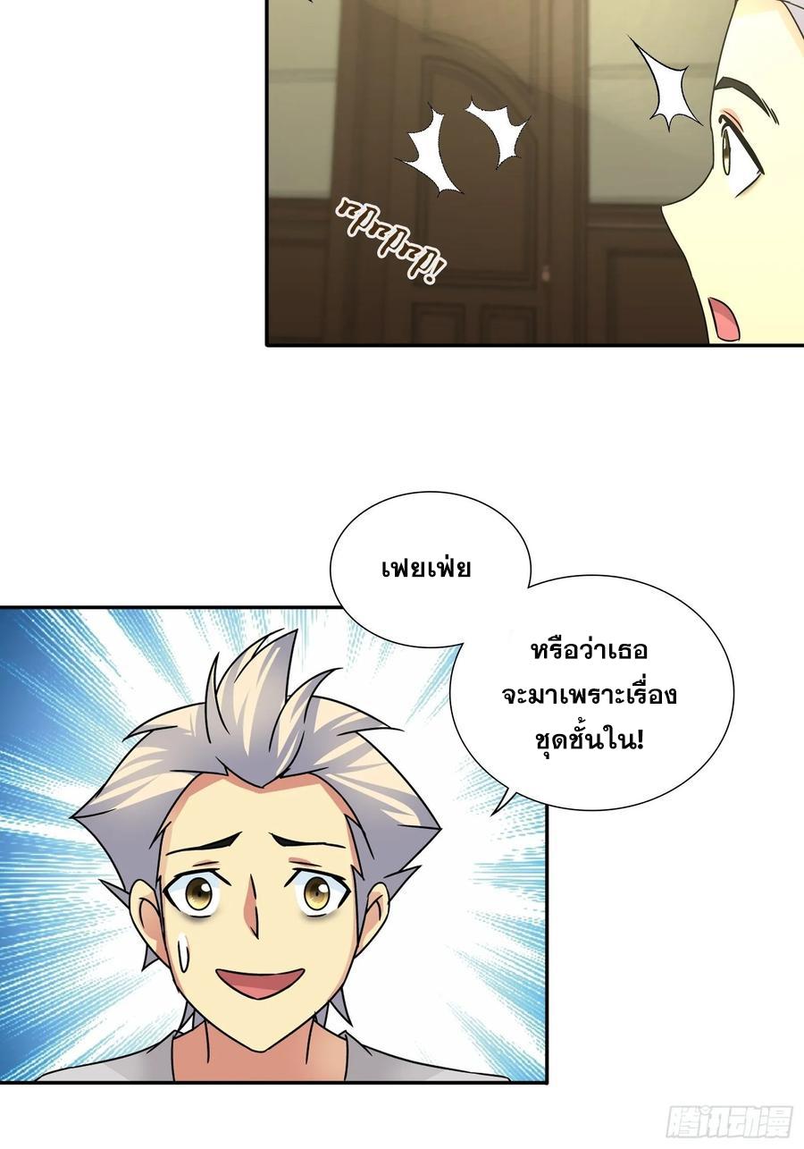 I Am A God Of Medicine ตอนที่ 72 แปลไทย รูปที่ 9