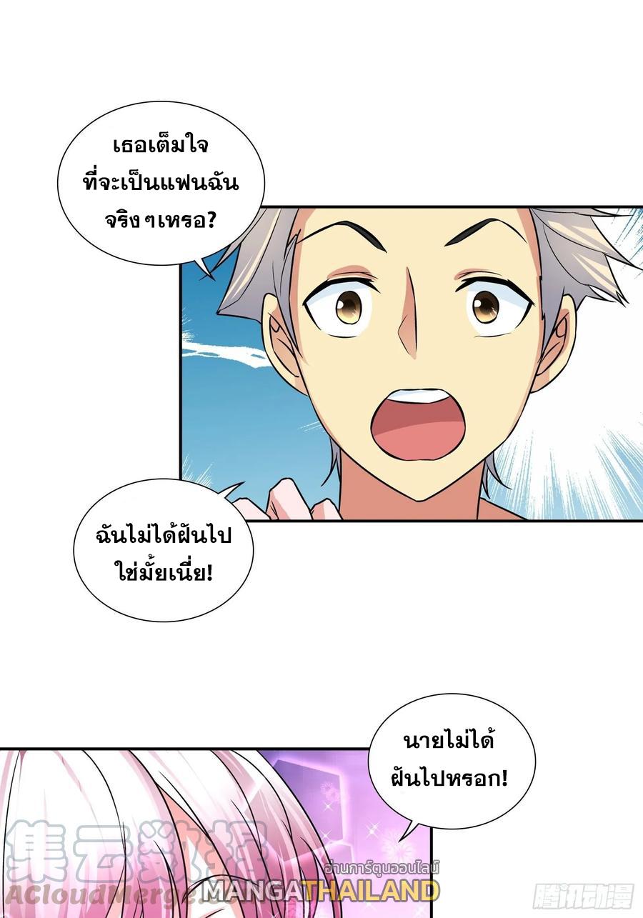 I Am A God Of Medicine ตอนที่ 73 แปลไทย รูปที่ 1