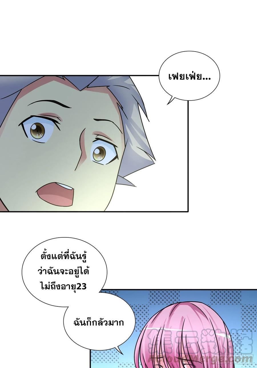 I Am A God Of Medicine ตอนที่ 73 แปลไทย รูปที่ 12