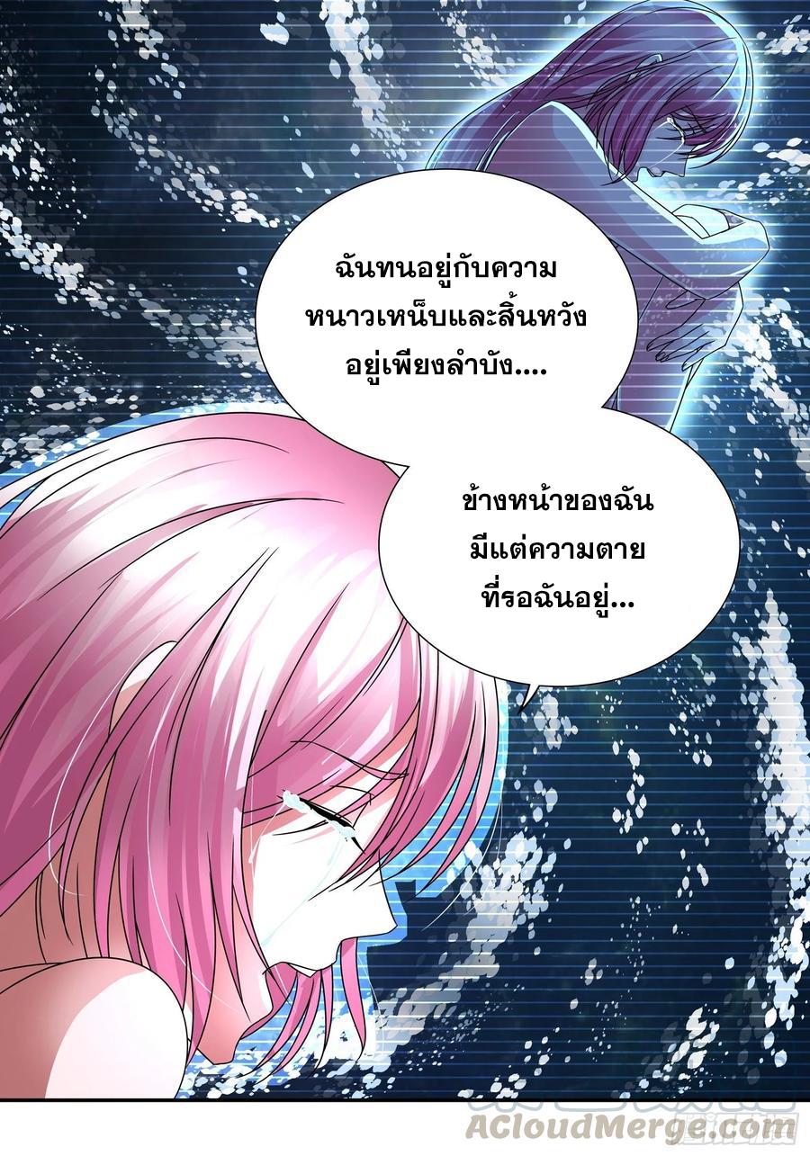 I Am A God Of Medicine ตอนที่ 73 แปลไทย รูปที่ 14