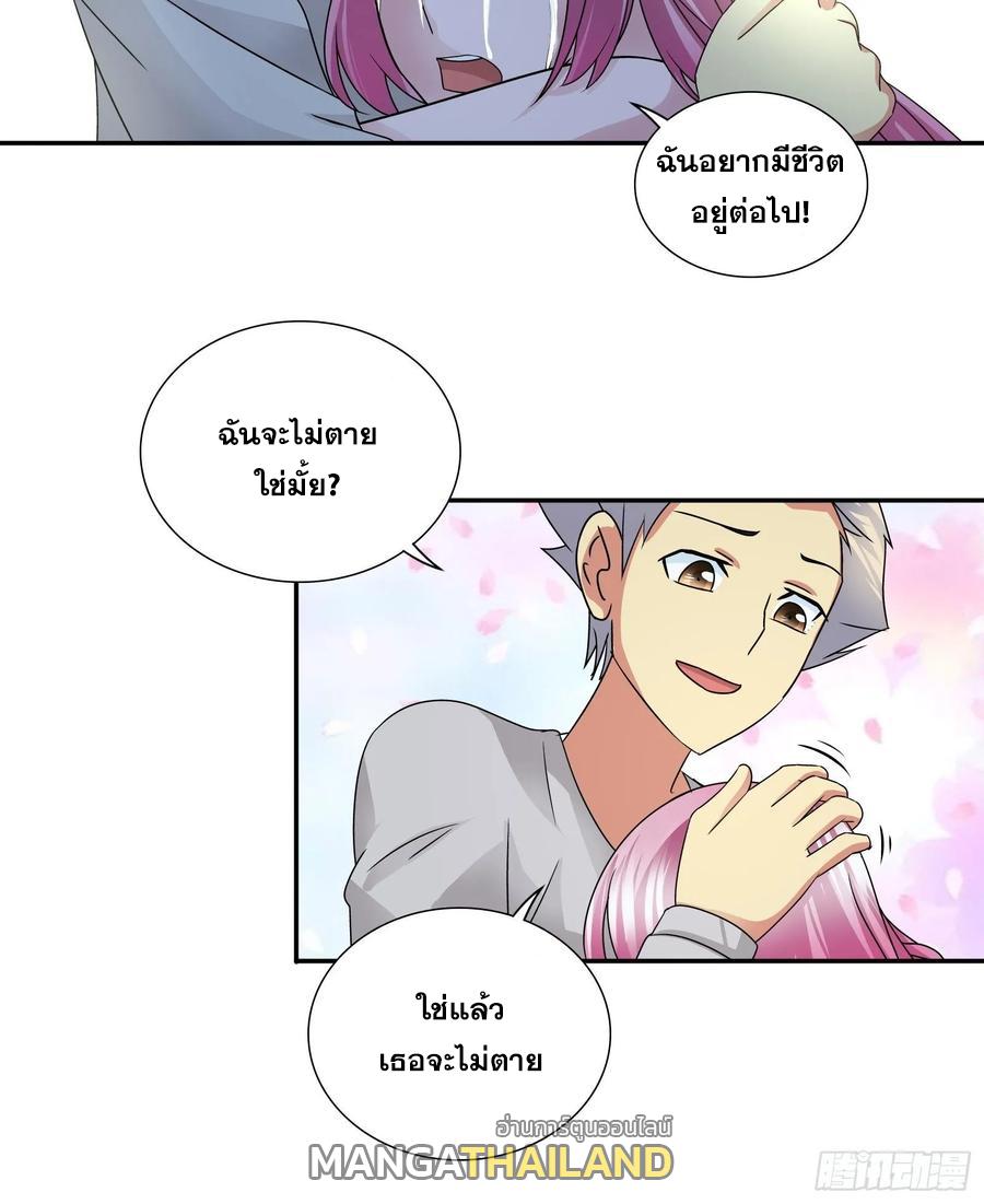 I Am A God Of Medicine ตอนที่ 73 แปลไทย รูปที่ 16