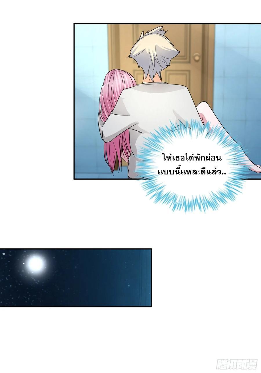 I Am A God Of Medicine ตอนที่ 73 แปลไทย รูปที่ 20