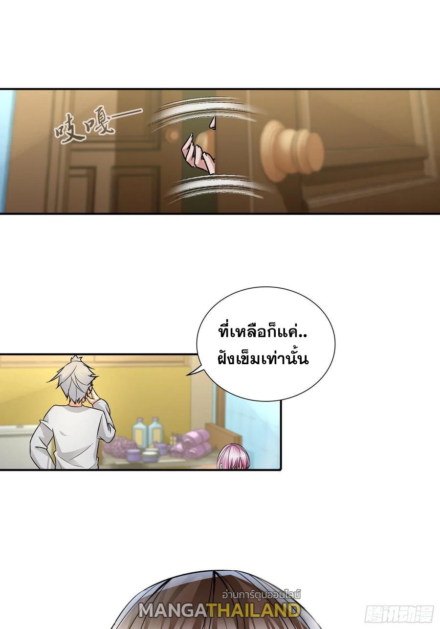 I Am A God Of Medicine ตอนที่ 73 แปลไทย รูปที่ 5