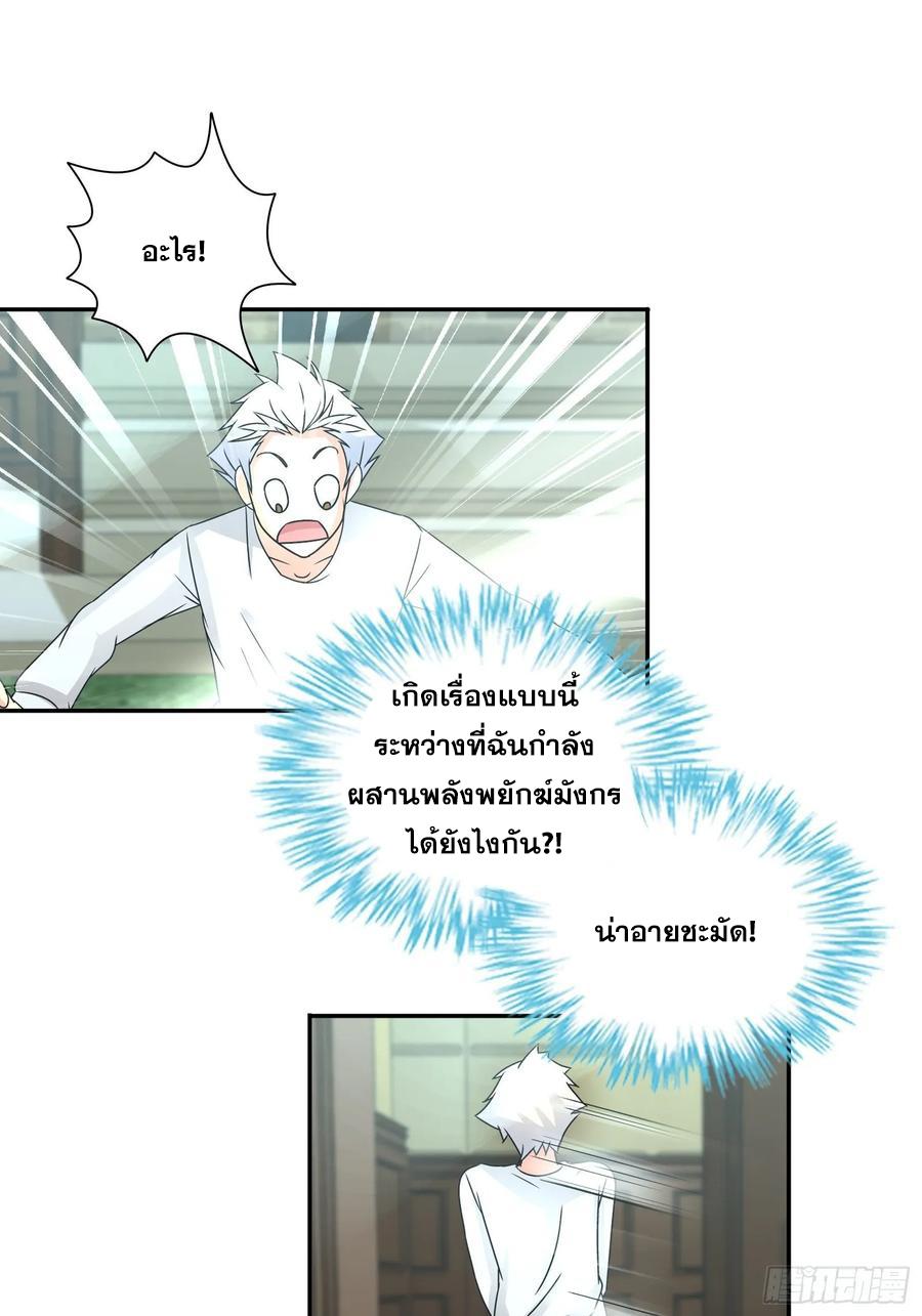 I Am A God Of Medicine ตอนที่ 74 แปลไทย รูปที่ 13