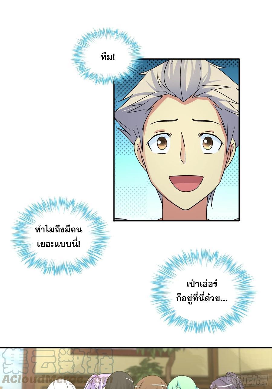 I Am A God Of Medicine ตอนที่ 74 แปลไทย รูปที่ 15