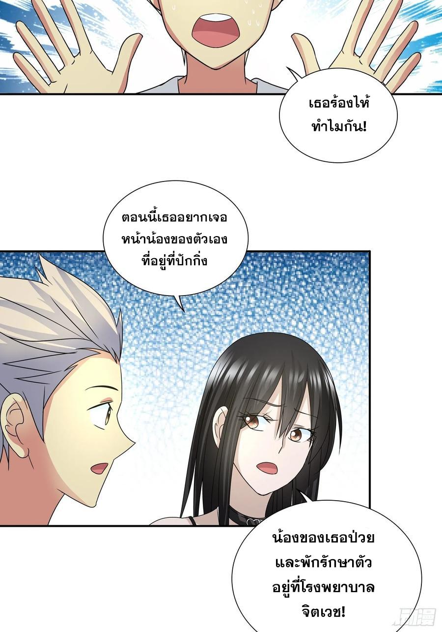 I Am A God Of Medicine ตอนที่ 74 แปลไทย รูปที่ 19