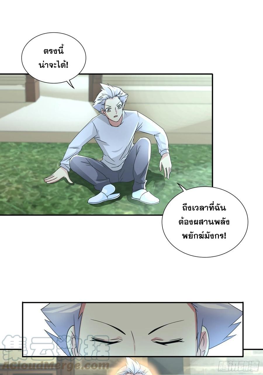 I Am A God Of Medicine ตอนที่ 74 แปลไทย รูปที่ 6