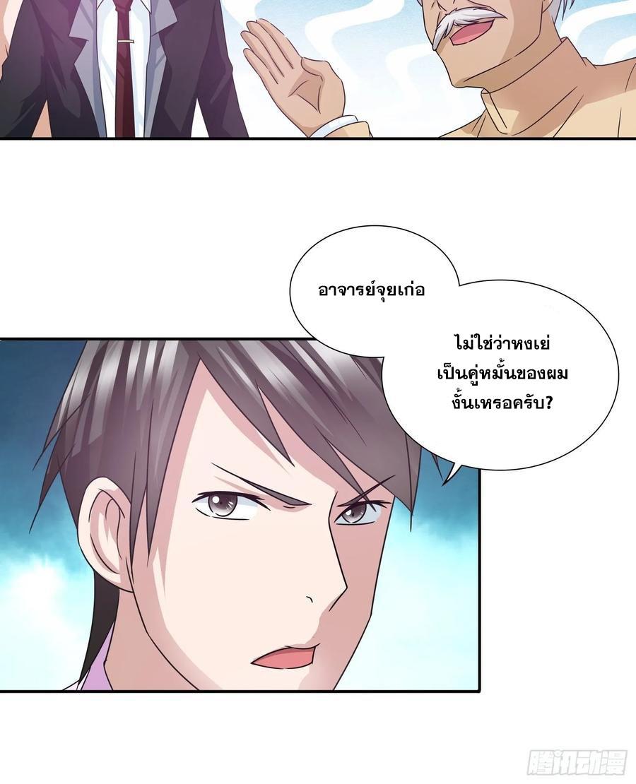 I Am A God Of Medicine ตอนที่ 77 แปลไทย รูปที่ 17