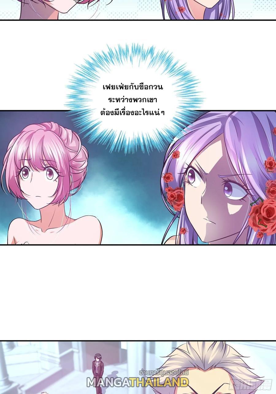 I Am A God Of Medicine ตอนที่ 77 แปลไทย รูปที่ 23