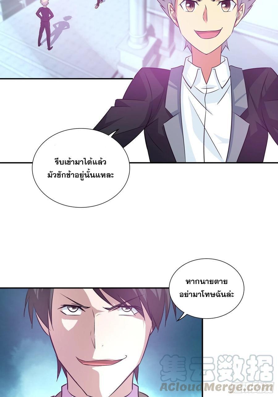 I Am A God Of Medicine ตอนที่ 77 แปลไทย รูปที่ 24