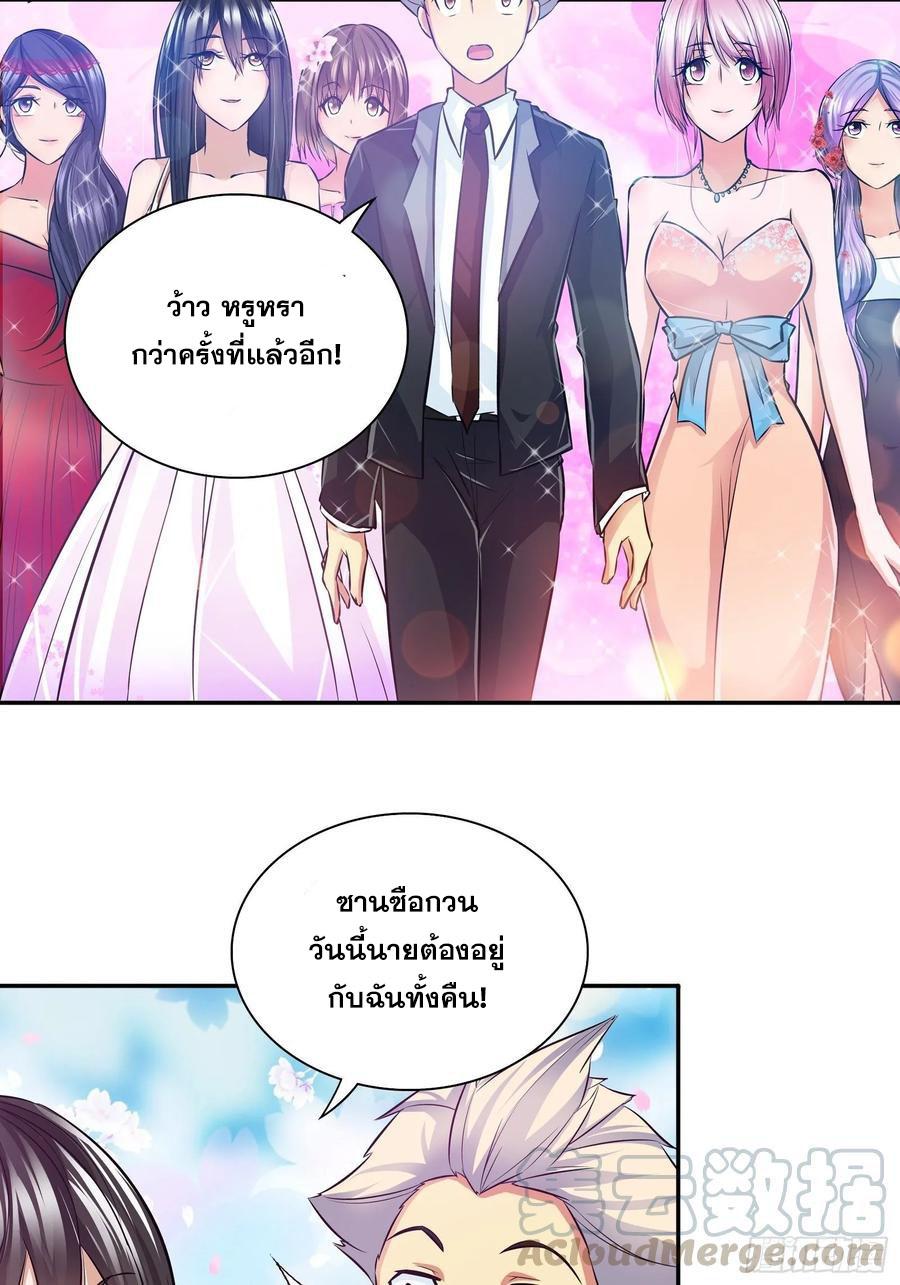 I Am A God Of Medicine ตอนที่ 77 แปลไทย รูปที่ 7