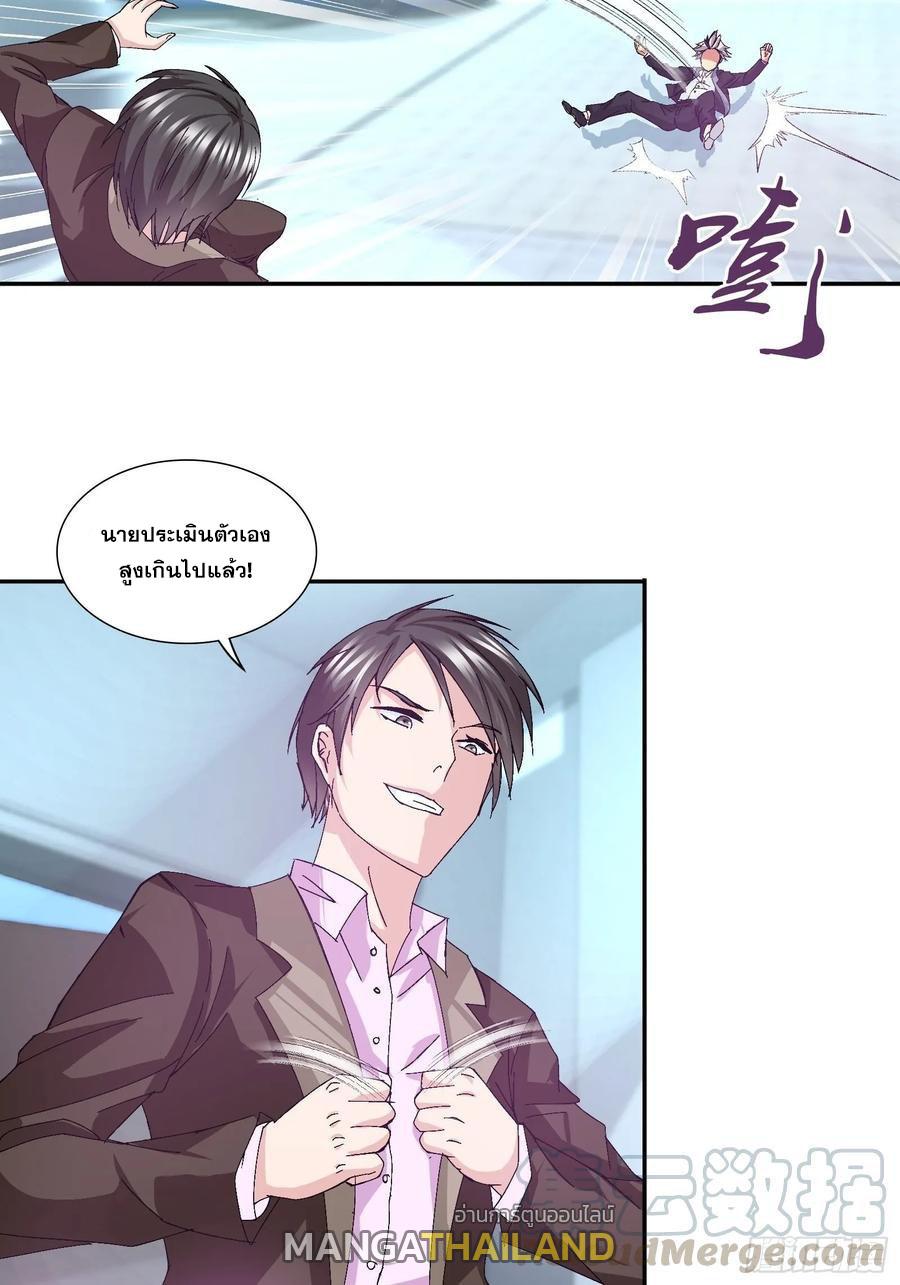 I Am A God Of Medicine ตอนที่ 78 แปลไทย รูปที่ 1