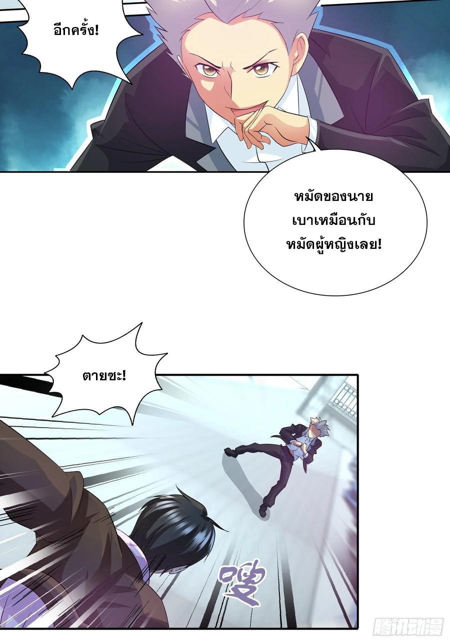 I Am A God Of Medicine ตอนที่ 78 แปลไทย รูปที่ 8