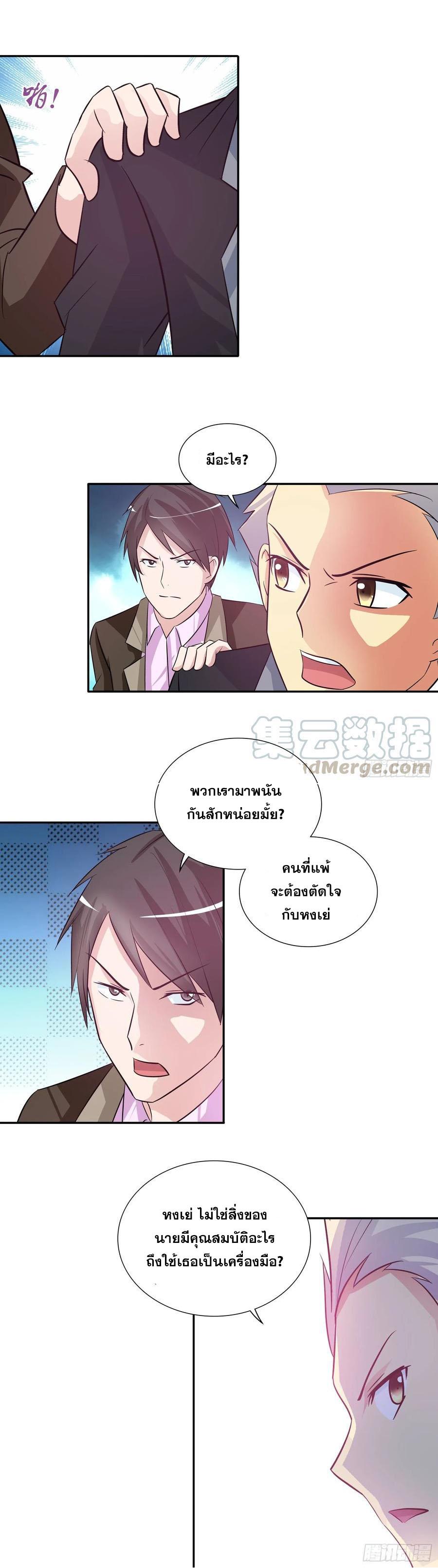 I Am A God Of Medicine ตอนที่ 79 แปลไทย รูปที่ 22