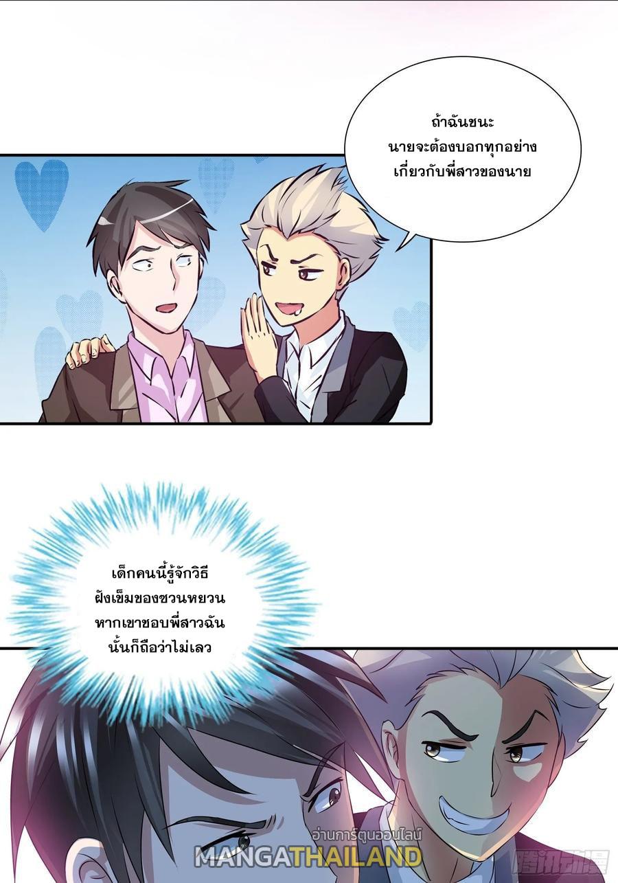 I Am A God Of Medicine ตอนที่ 80 แปลไทย รูปที่ 1