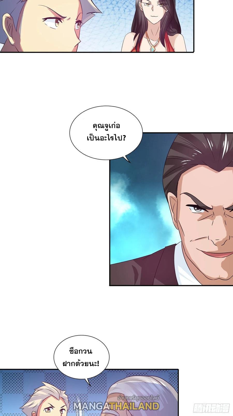 I Am A God Of Medicine ตอนที่ 80 แปลไทย รูปที่ 16