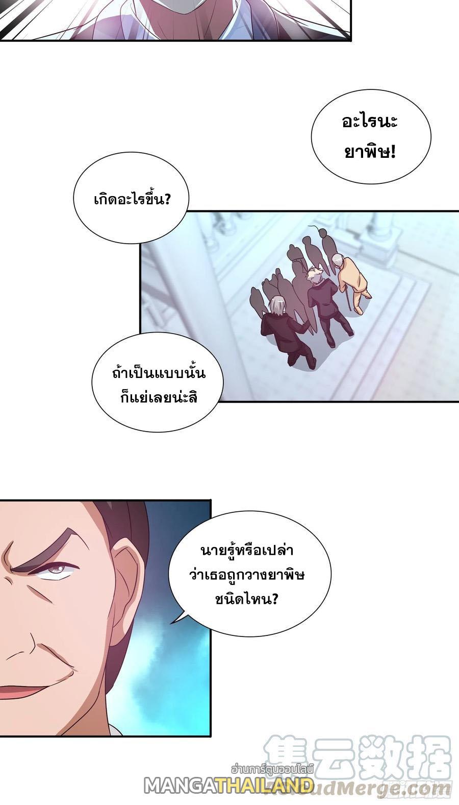 I Am A God Of Medicine ตอนที่ 80 แปลไทย รูปที่ 21