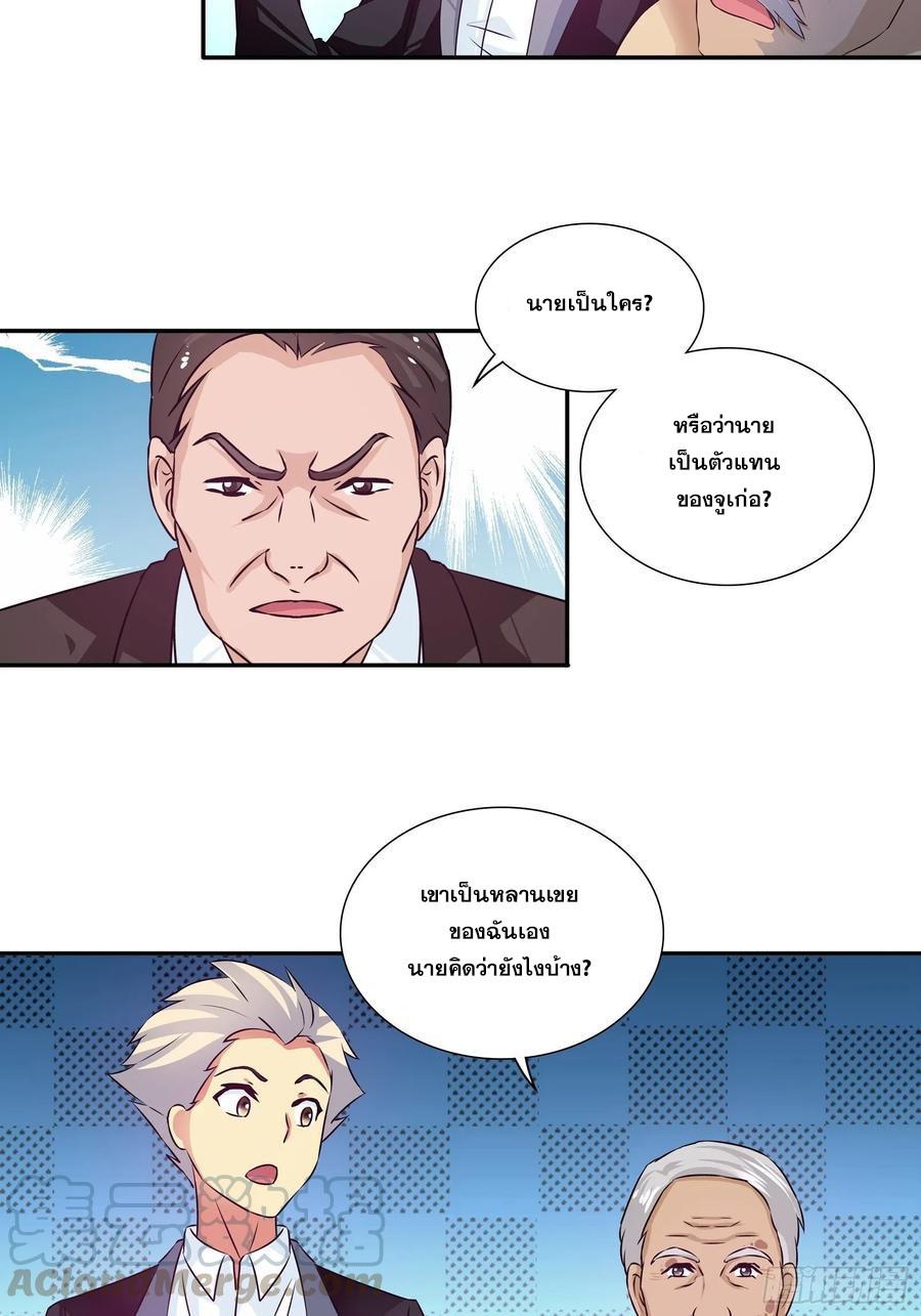 I Am A God Of Medicine ตอนที่ 80 แปลไทย รูปที่ 5