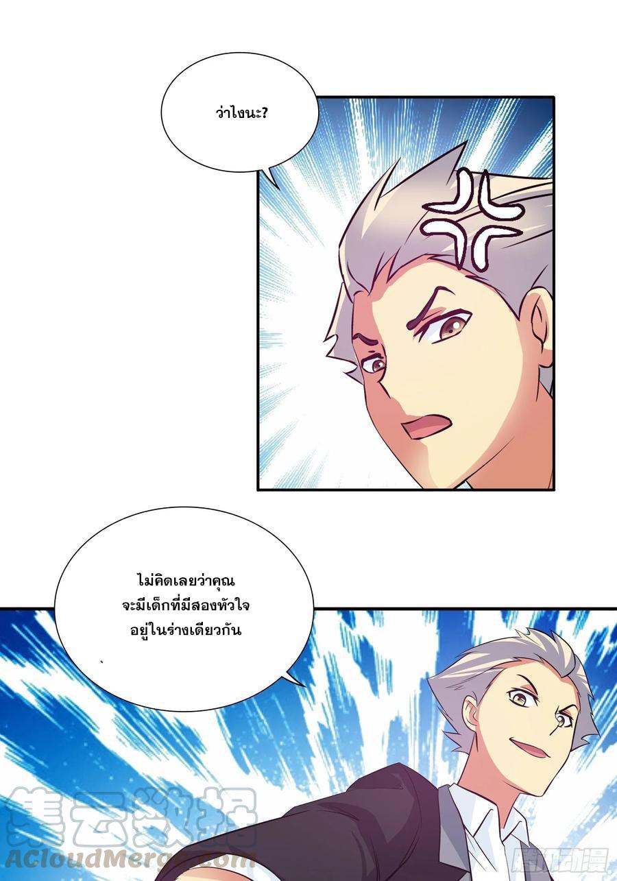 I Am A God Of Medicine ตอนที่ 80 แปลไทย รูปที่ 8