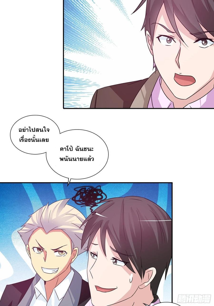 I Am A God Of Medicine ตอนที่ 81 แปลไทย รูปที่ 25