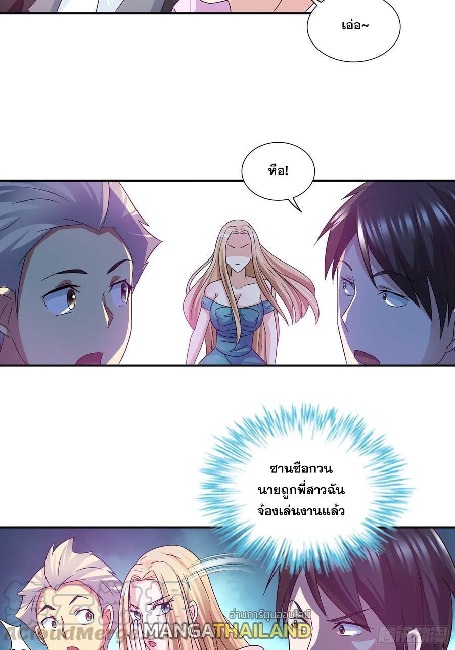 I Am A God Of Medicine ตอนที่ 81 แปลไทย รูปที่ 26