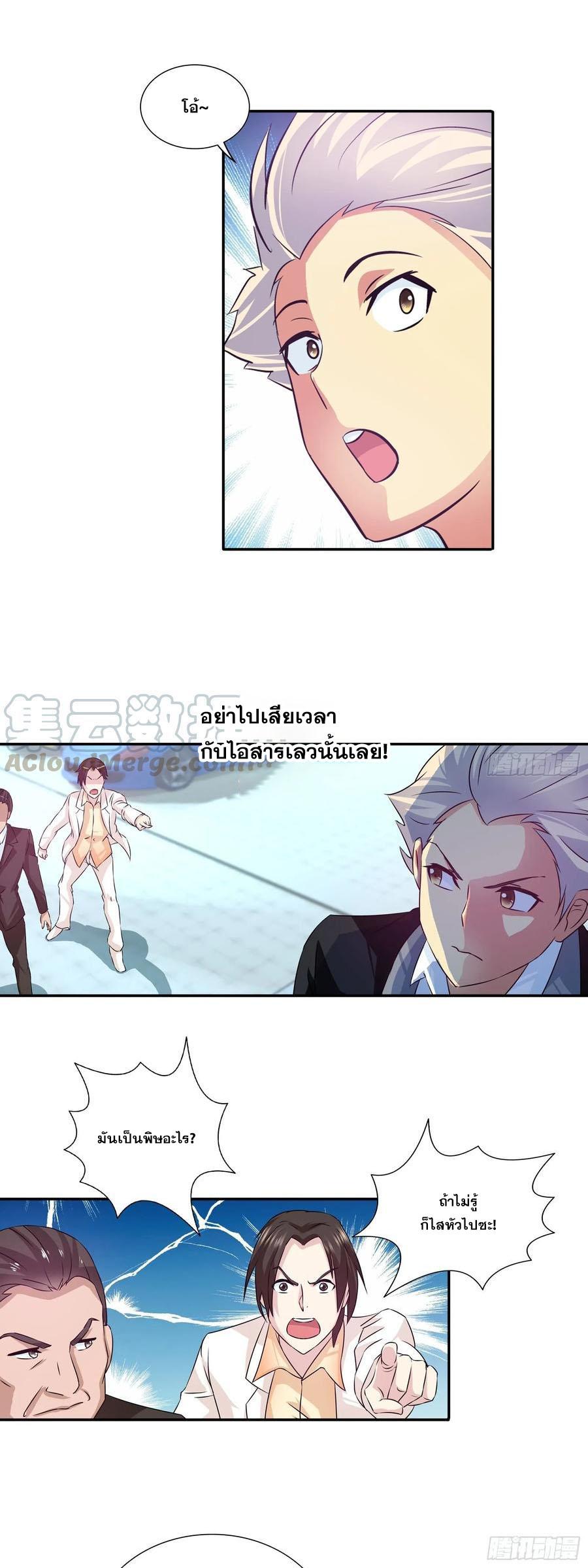 I Am A God Of Medicine ตอนที่ 81 แปลไทย รูปที่ 3