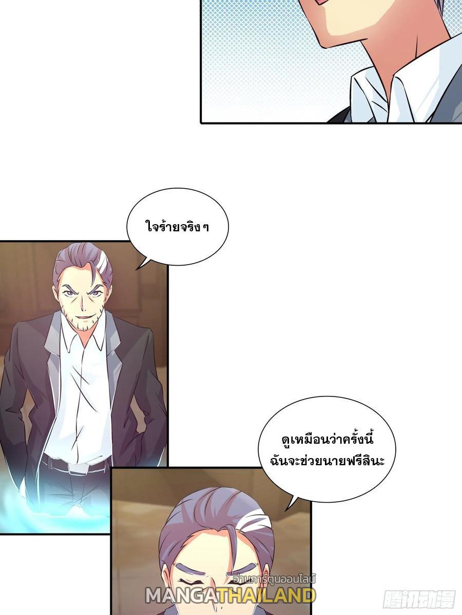 I Am A God Of Medicine ตอนที่ 82 แปลไทย รูปที่ 25