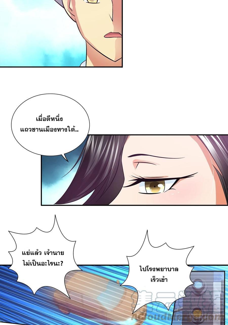 I Am A God Of Medicine ตอนที่ 82 แปลไทย รูปที่ 7