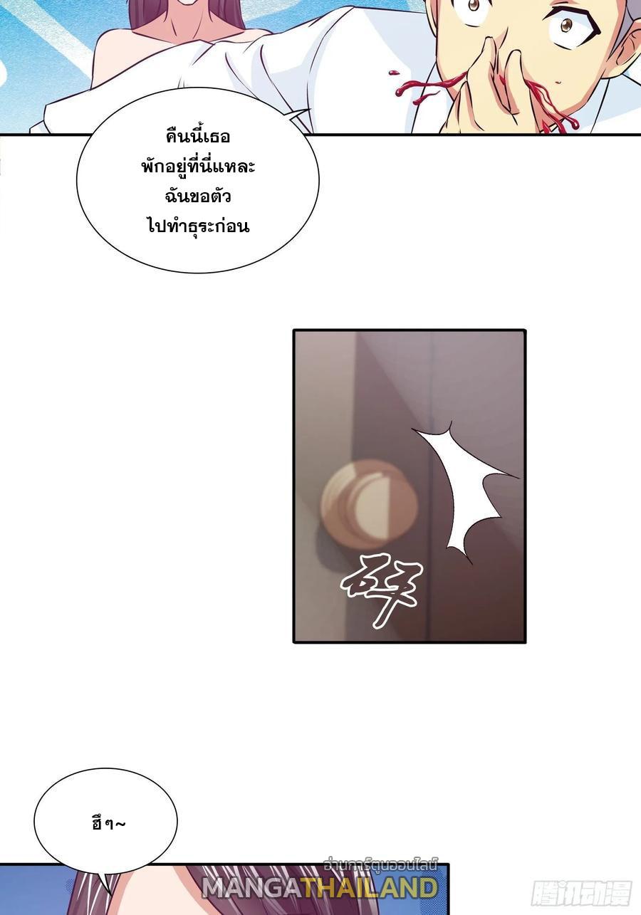 I Am A God Of Medicine ตอนที่ 83 แปลไทย รูปที่ 2