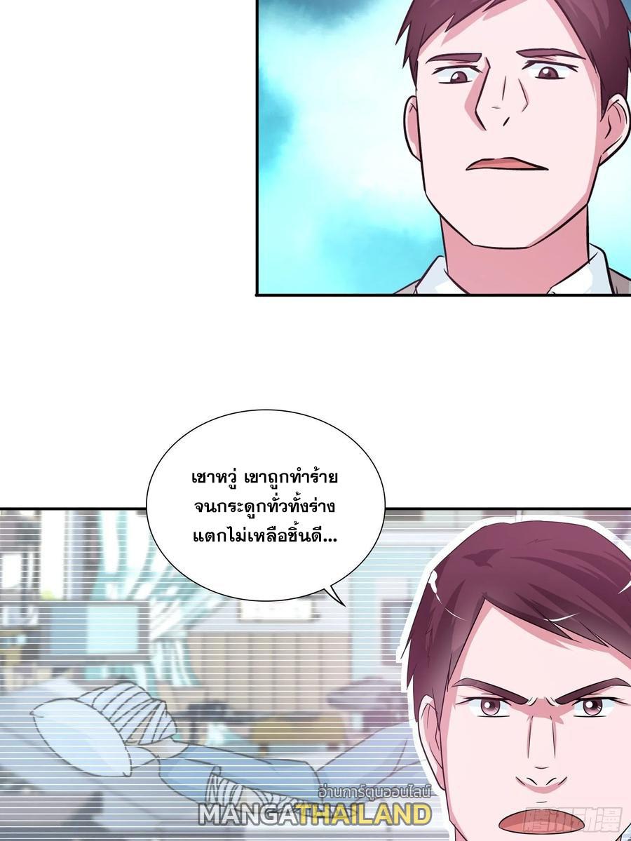 I Am A God Of Medicine ตอนที่ 84 แปลไทย รูปที่ 3