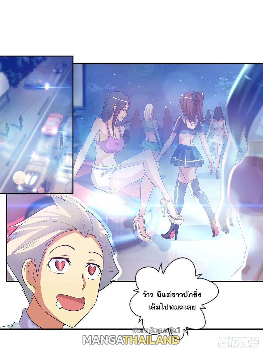 I Am A God Of Medicine ตอนที่ 85 แปลไทย รูปที่ 7