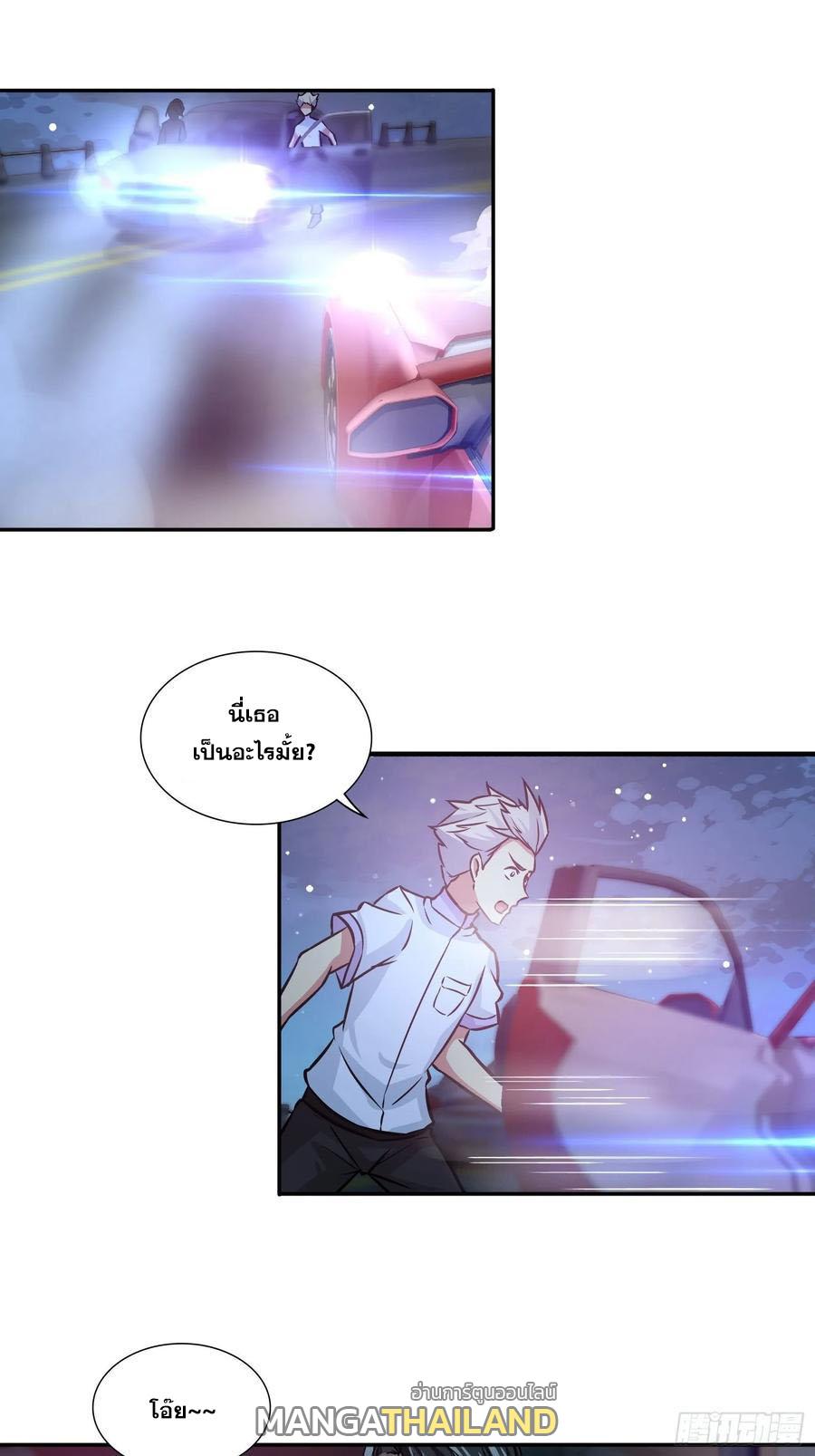 I Am A God Of Medicine ตอนที่ 86 แปลไทย รูปที่ 2