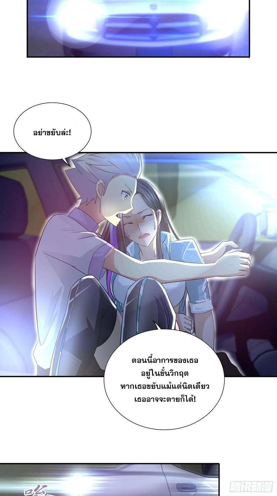 I Am A God Of Medicine ตอนที่ 86 แปลไทย รูปที่ 6