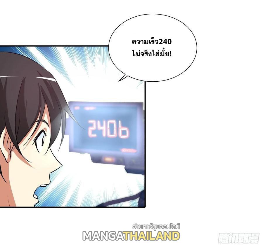 I Am A God Of Medicine ตอนที่ 86 แปลไทย รูปที่ 8