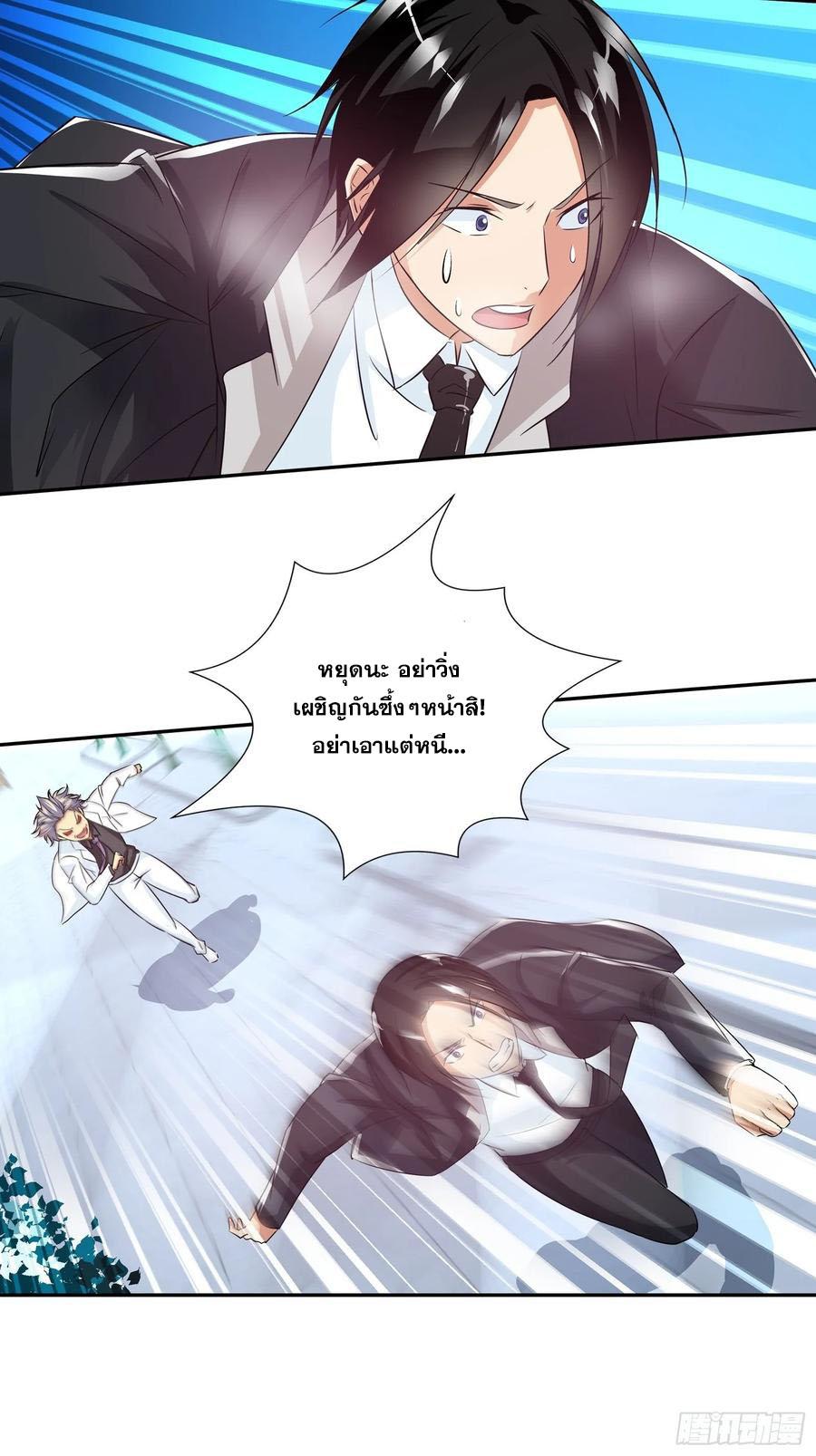 I Am A God Of Medicine ตอนที่ 91 แปลไทย รูปที่ 21