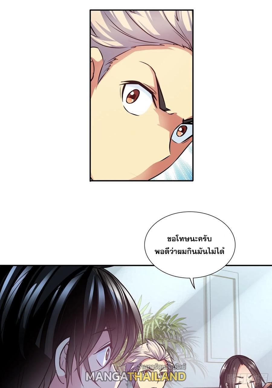 I Am A God Of Medicine ตอนที่ 91 แปลไทย รูปที่ 5