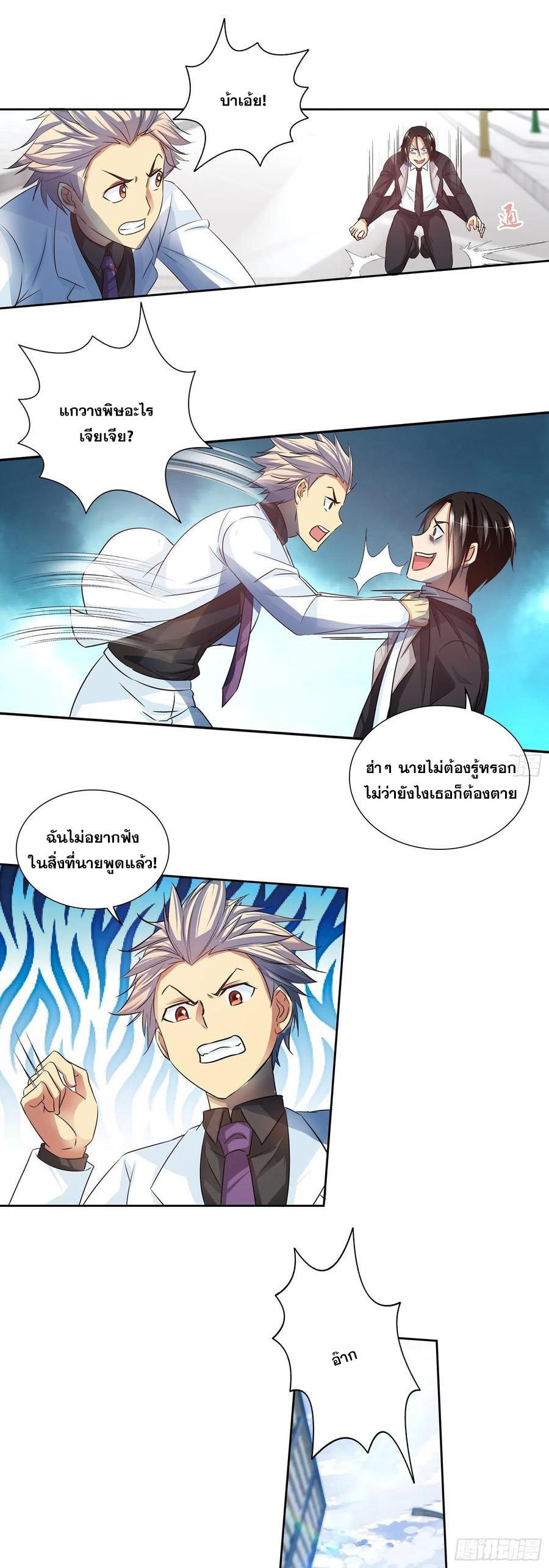 I Am A God Of Medicine ตอนที่ 92 แปลไทย รูปที่ 8