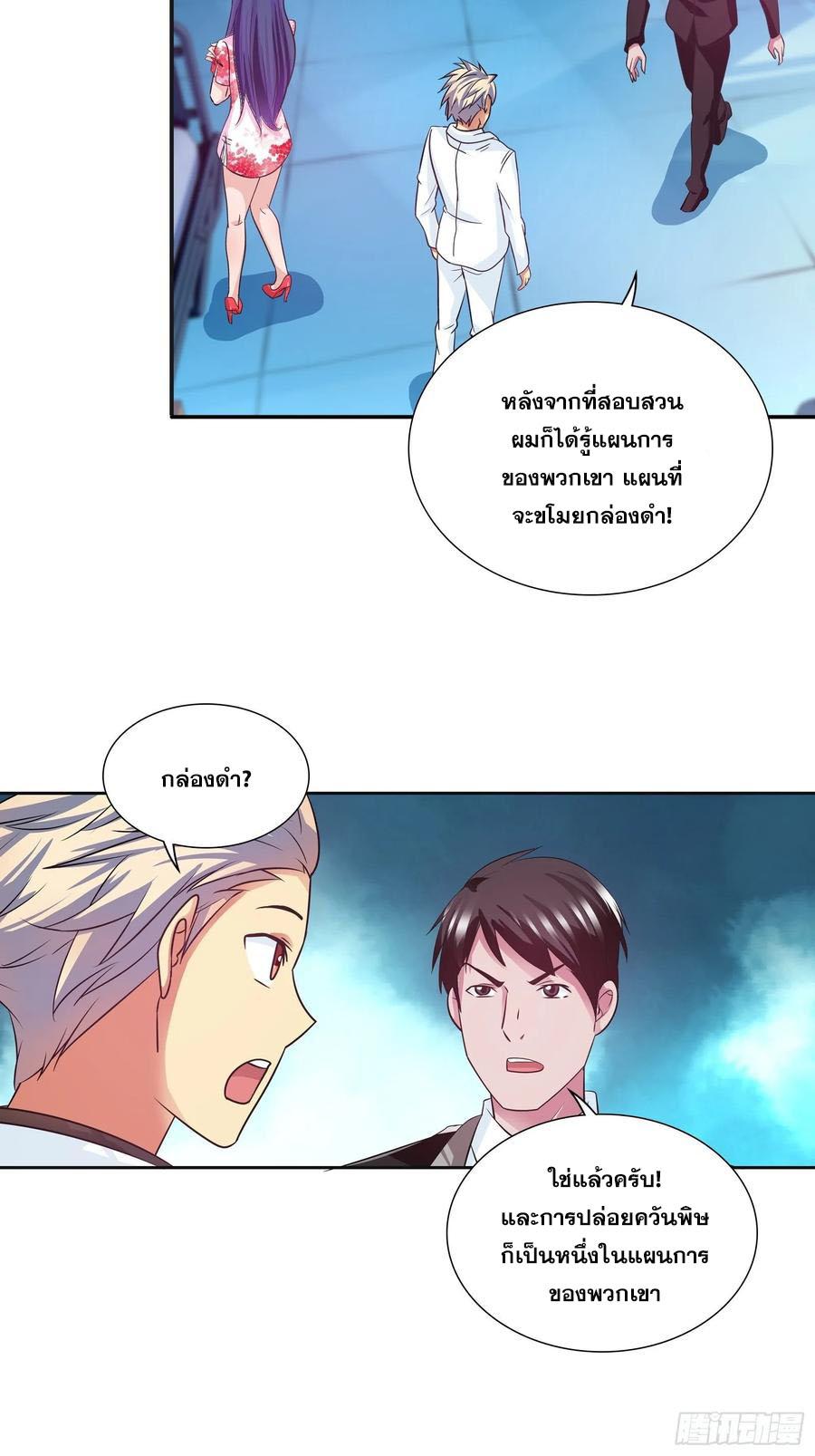 I Am A God Of Medicine ตอนที่ 93 แปลไทย รูปที่ 12