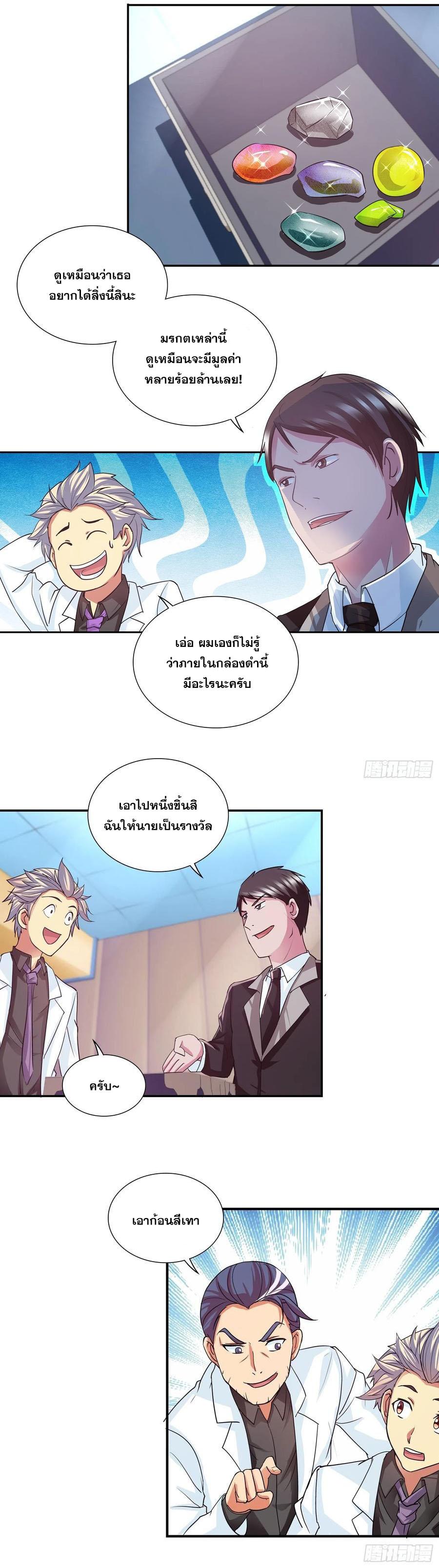 I Am A God Of Medicine ตอนที่ 93 แปลไทย รูปที่ 18