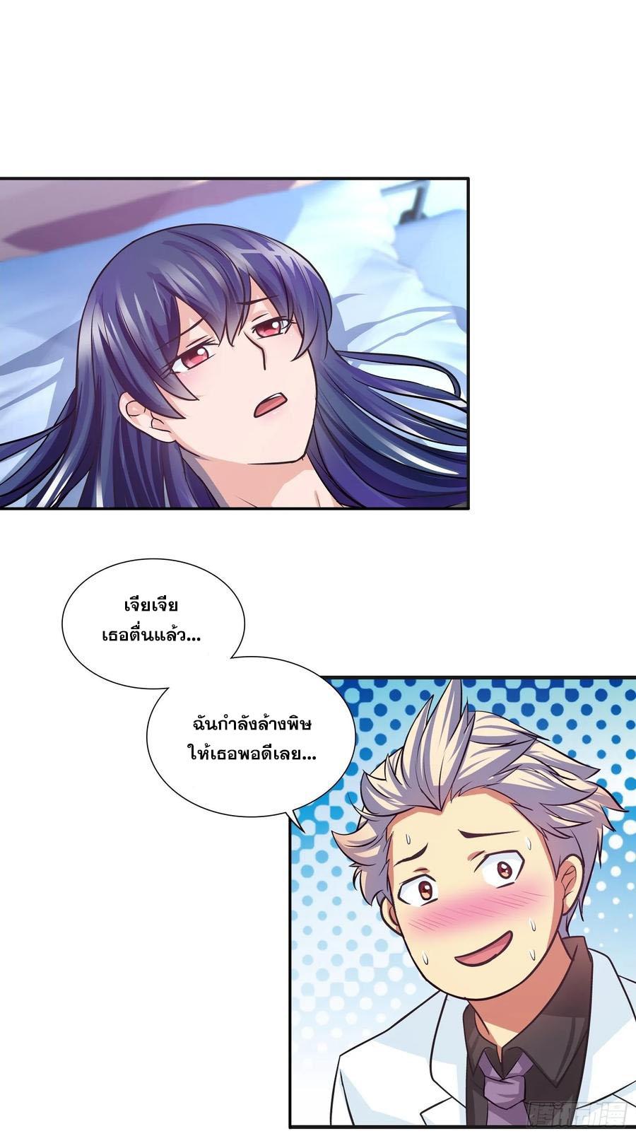 I Am A God Of Medicine ตอนที่ 93 แปลไทย รูปที่ 6