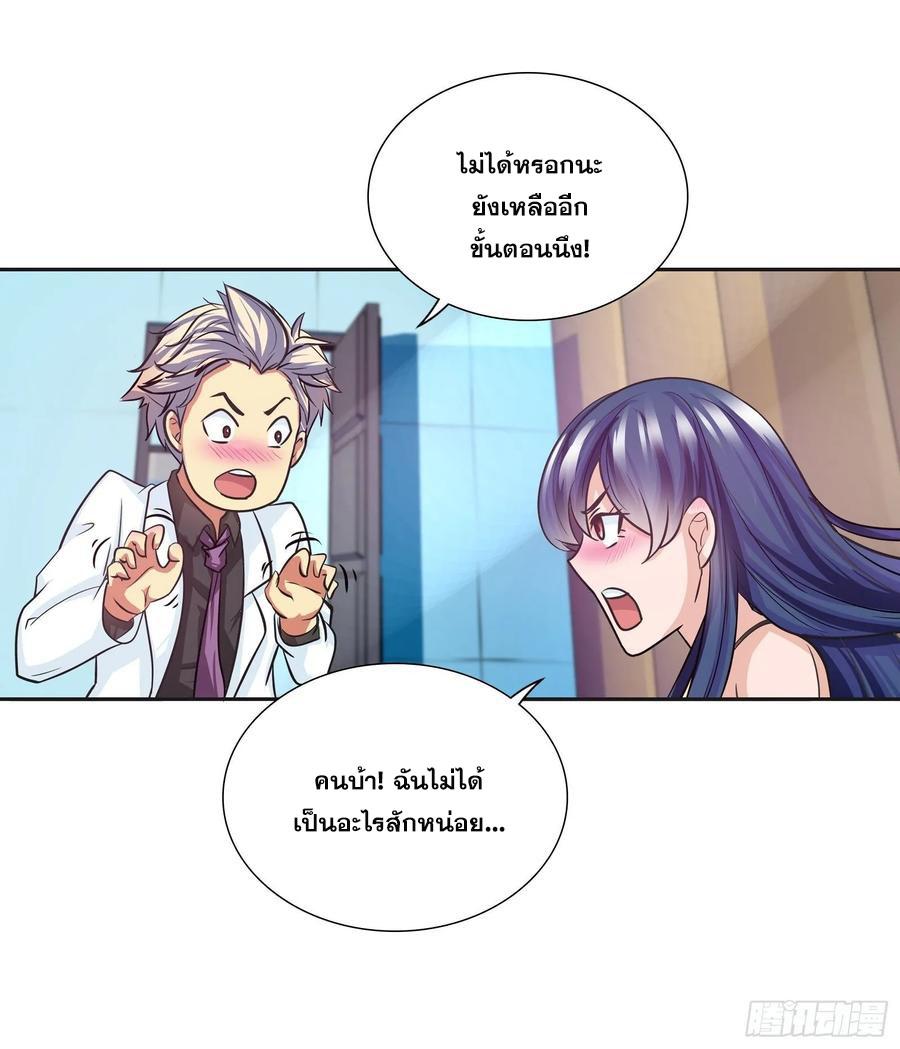 I Am A God Of Medicine ตอนที่ 93 แปลไทย รูปที่ 8