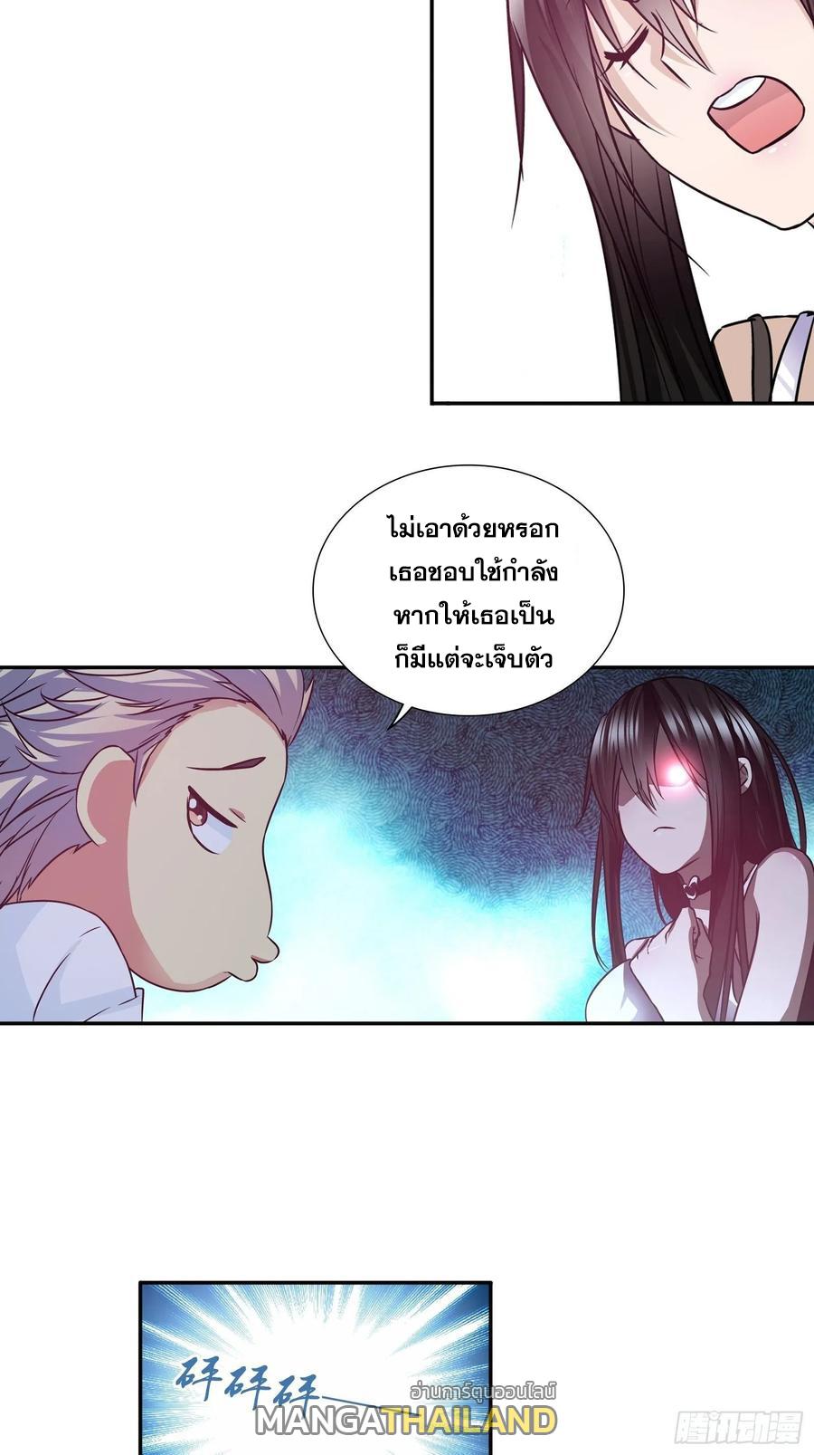 I Am A God Of Medicine ตอนที่ 94 แปลไทย รูปที่ 11