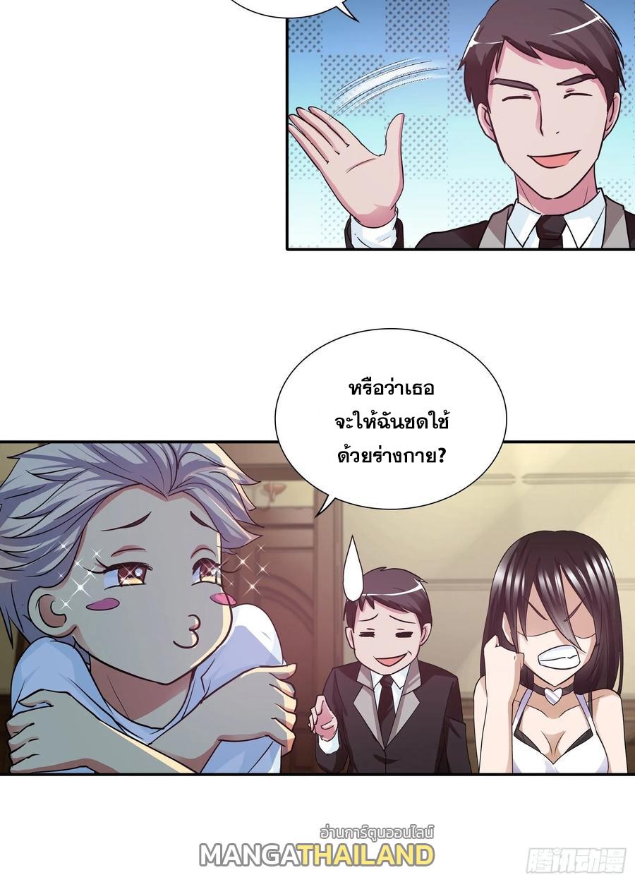 I Am A God Of Medicine ตอนที่ 94 แปลไทย รูปที่ 13