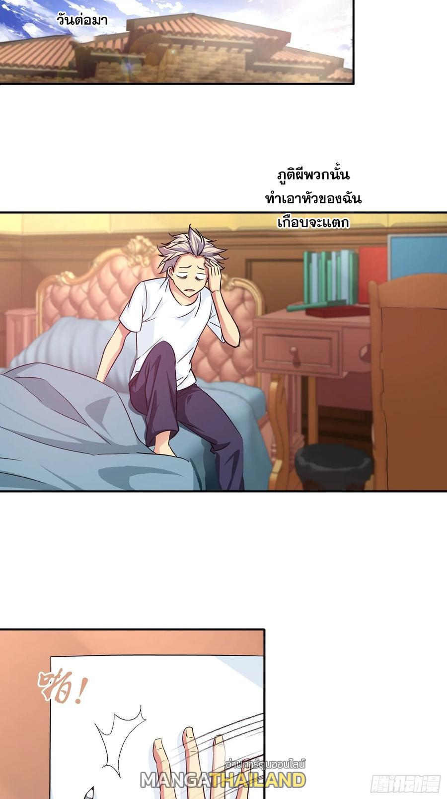 I Am A God Of Medicine ตอนที่ 95 แปลไทย รูปที่ 1