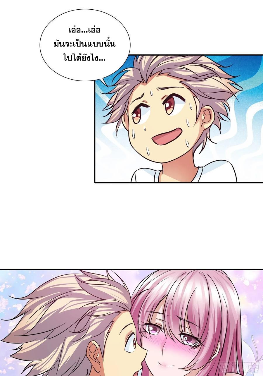 I Am A God Of Medicine ตอนที่ 95 แปลไทย รูปที่ 16