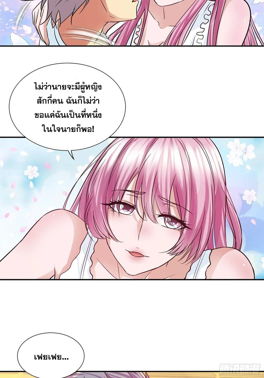 I Am A God Of Medicine ตอนที่ 95 แปลไทย รูปที่ 17